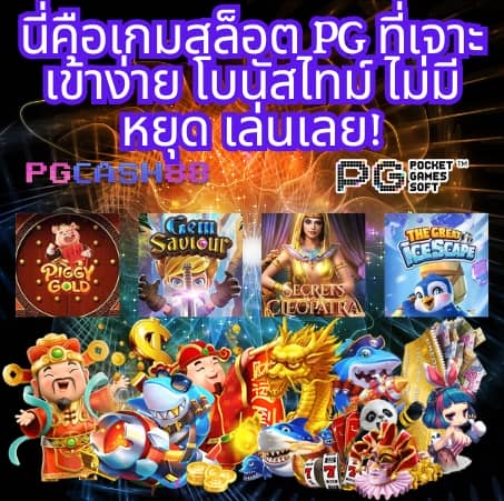 ปั่นสล็อตฟรี