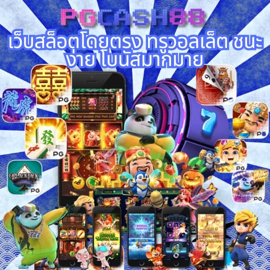 ปั่นสล็อตฟรี